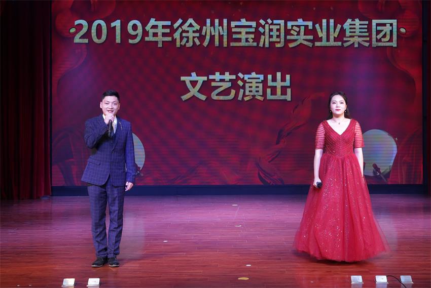 开云·kaiyun(中国)·web版登录入口2019年度工作动员大会---精彩的汇报演出